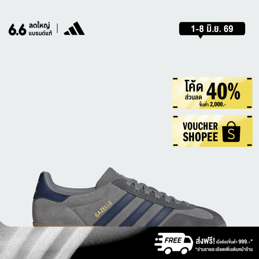 adidas ไลฟ์สไตล์ รองเท้า Gazelle Indoor ผู้ชาย สีเทา JQ8397