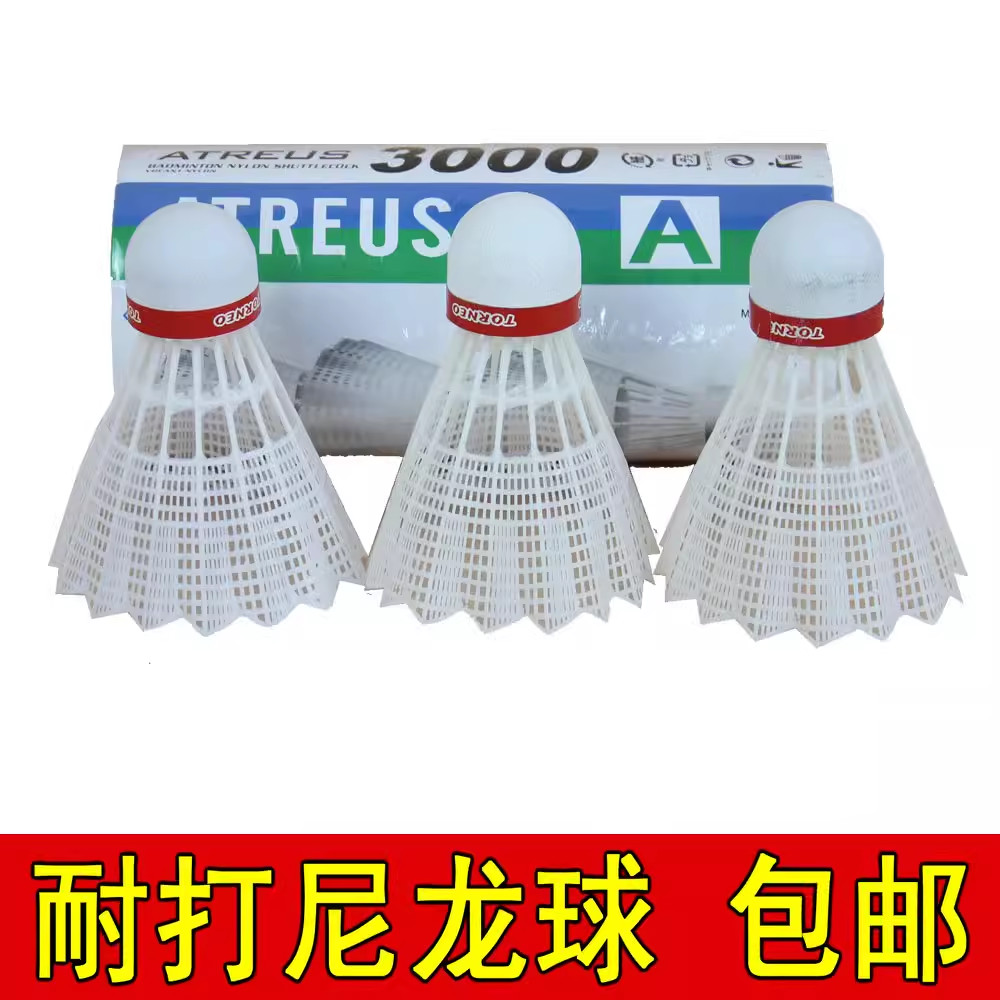 Atreus/Atreus ของแท้ M3000 Nylon Ball พลาสติกสีขาวแบดมินตันยางแบดมินตัน Super YY จัดส่งฟรี