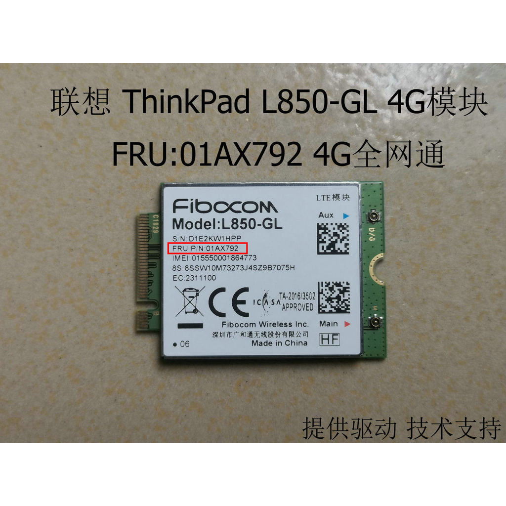 Lenovo Thinkpad X1 T480S P52 โมดูล 4G ในตัว fibocom L850-GL เต็ม Netcom