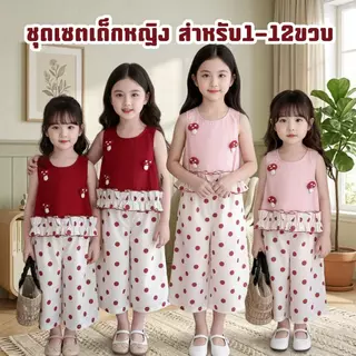 MooDeng Baby ชุดเซตเด็กหญิง สำหรับ1-12ขวบ เสื้อแดง เสื้อชมพู กางเกงครีมลายจุดแดง ติดเห็ด น่ารัก ผ้าโพลี่ แขนกุด