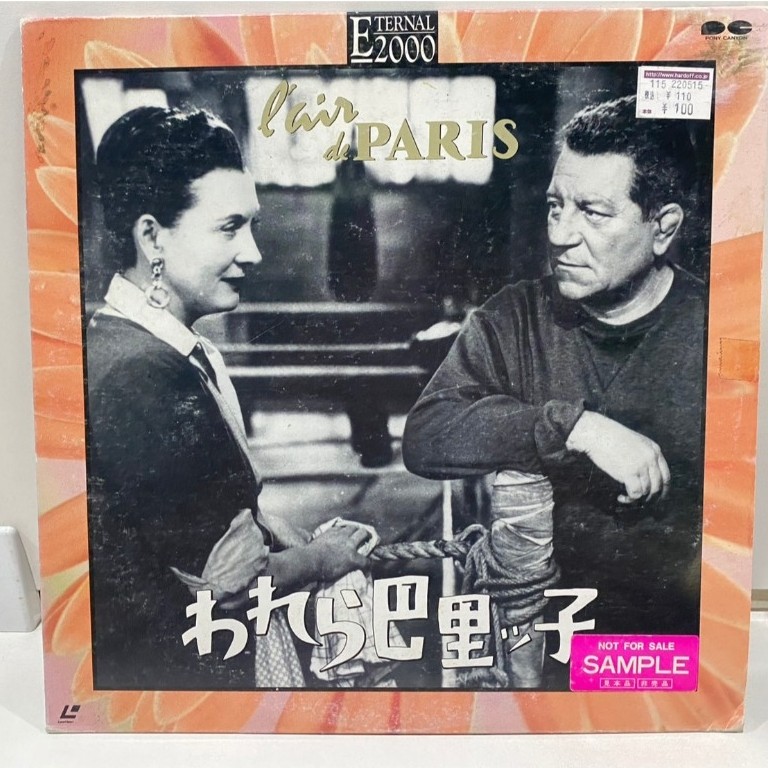 1LD แอลดี แผ่นเลเซอร์ดิสก์ lair de PARIS//lair de PARIS  (J16B79)