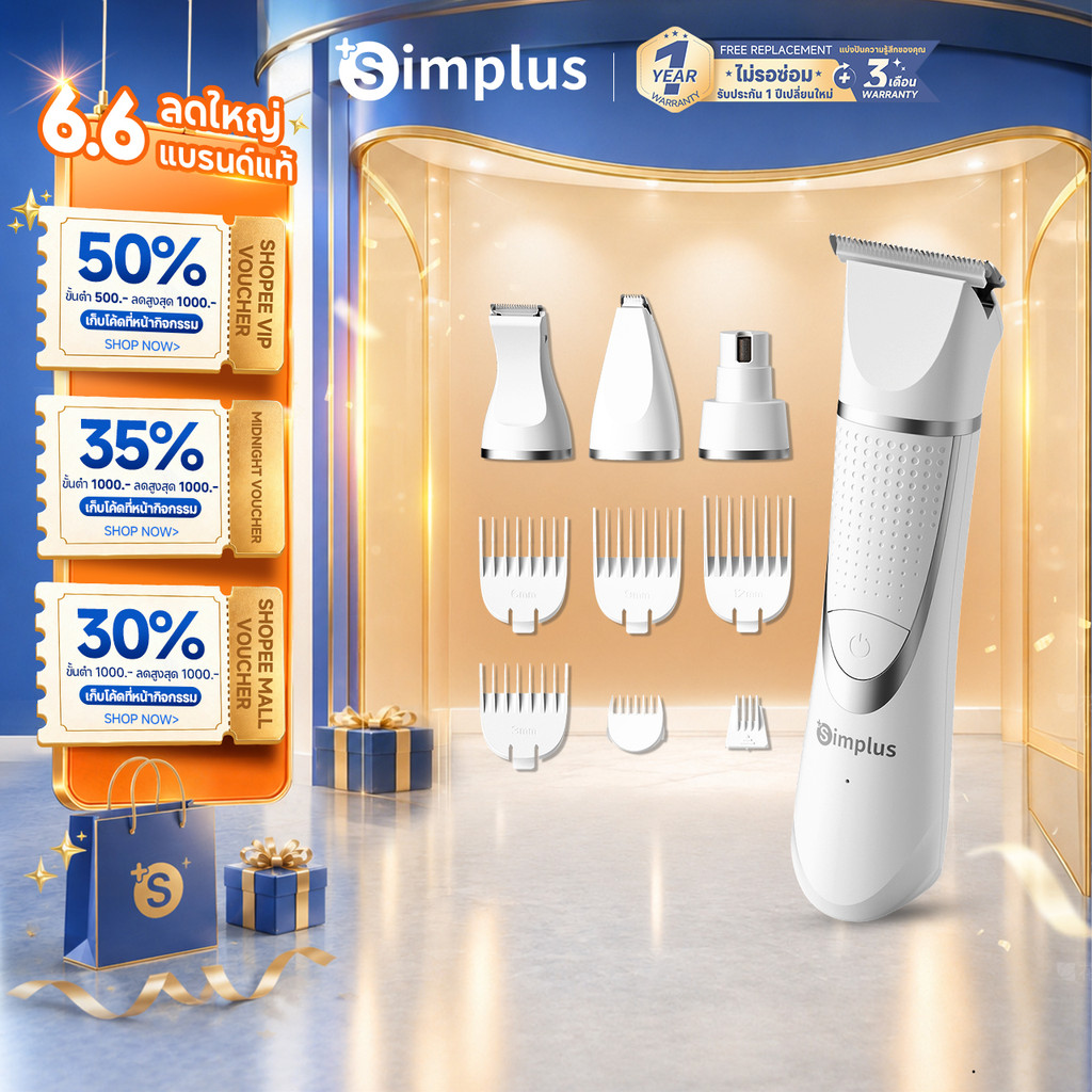 Simplus PetCare VS1 Pet Grooming ปัตตาเลี่ยนสัตว์เลี้ยงไร้สาย 4in1 เสียงเบา ใช้ง่าย พร้อมหัวตัดครบ CWTJ001