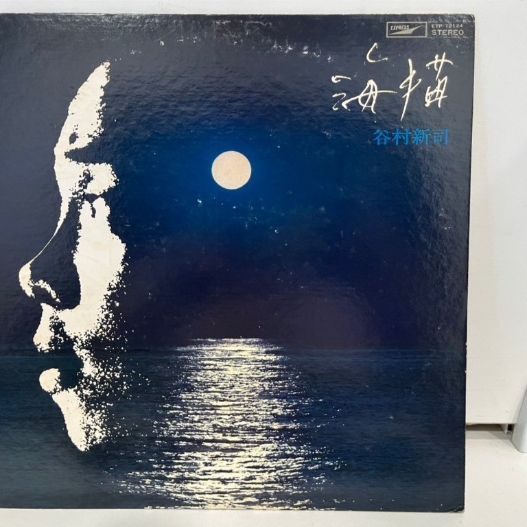 1LP Vinyl Records แผ่นเสียงไวนิล 海描 谷村新司 ETP-72124   (J19A161)