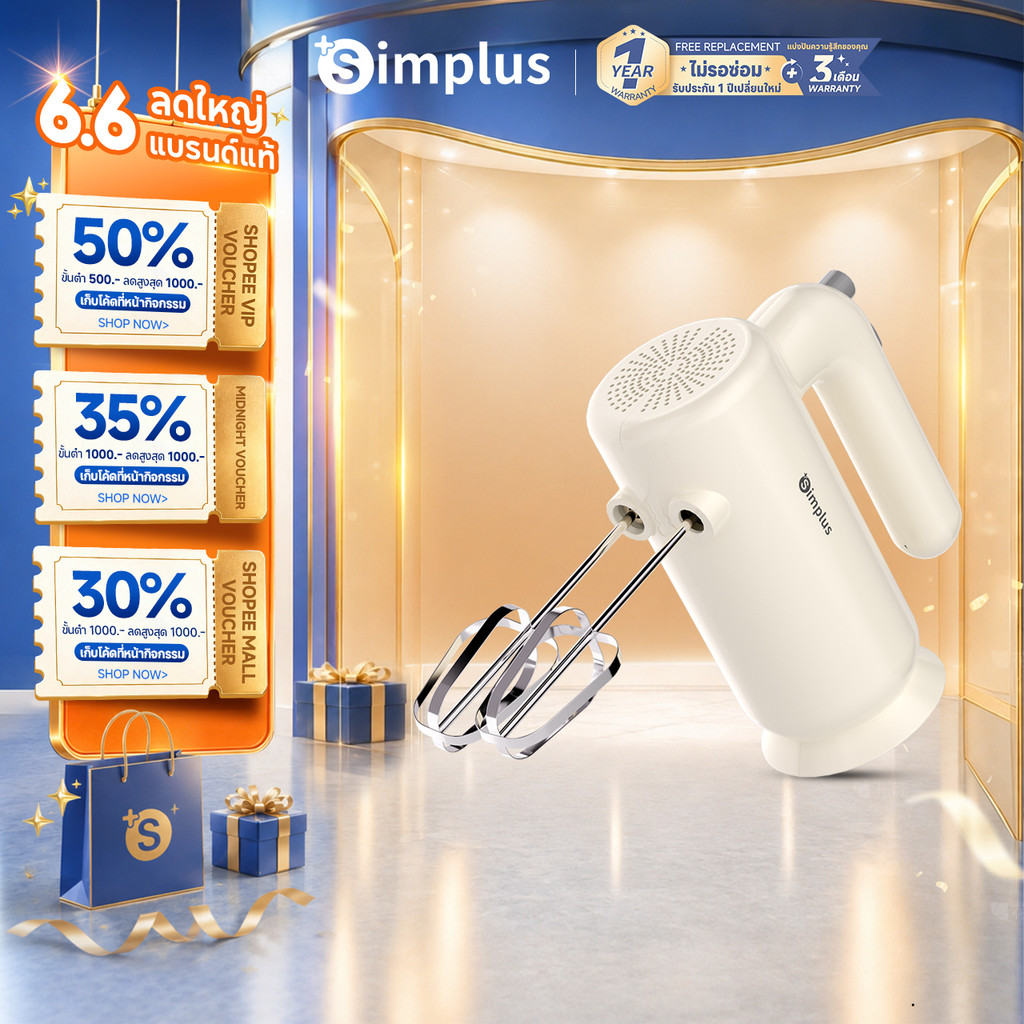 Simplus เครื่องตีไข่มือถืออเนกประสงค์ น้ำหนักเบา ตีวิปครีม นวดแป้ง ทำขนมง่ายๆ ที่บ้าน DADQ001
