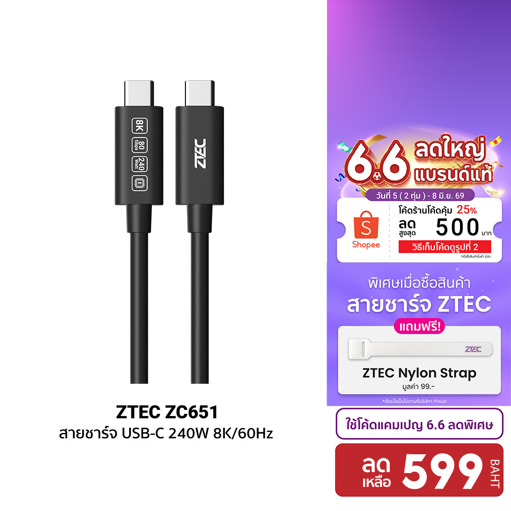[ลดเหลือ 599] ZTEC Thunder 5 Cable ZC651 สายชาร์จ ส่งข้อมูล 80Gbps USB4 240W 8K/60Hz -24M