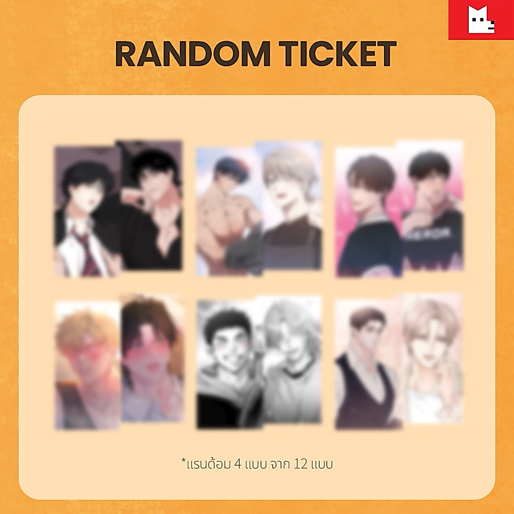 ready to ship | Special Event ตั๋ว JMEE SHOP with LEZHIN TH (Ticket in Thailand only)