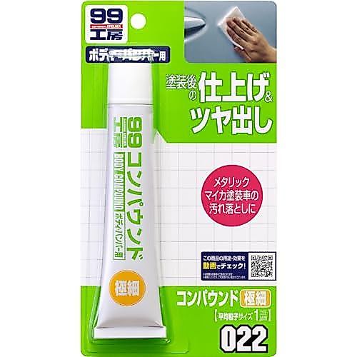SOFT99 99 Workshop Repair Compound - Ultra-Fine 50g for Metallic and Mica Finish Paint Restoration