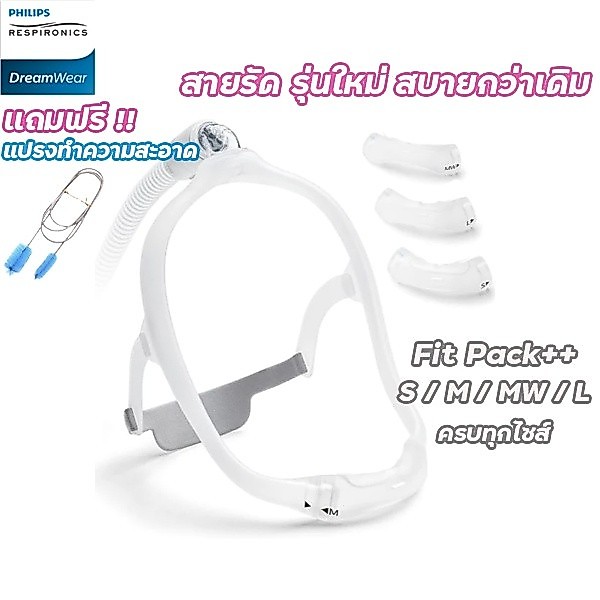 Philips Dreamwear nasal under nose NEW Headgear รุ่นใหม่ สายรัดดีกว่าเดิม ซิลิโคนครบชุด FIT PACK  ของแท้ พร้อมส่ง!!!