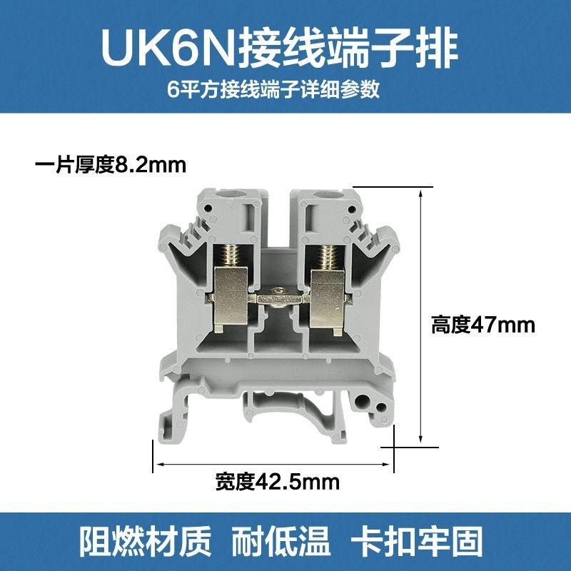 UK-6N เทอร์มินัลเชื่อมต่อแรงดันไฟฟ้าประเภทราง 2-6 มม. เทอร์มินัลเชื่อมต่อ UK6N