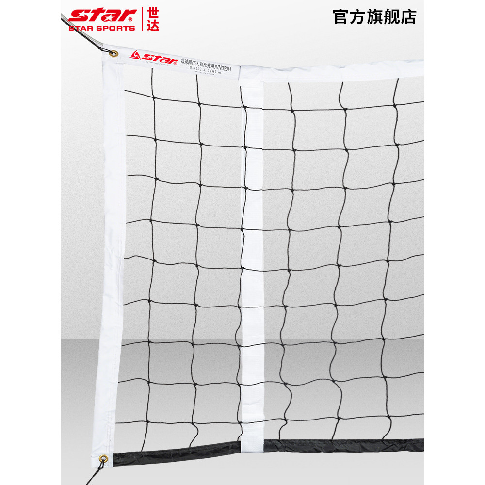 STAR STAR Volleyball Net 6-Made Competition Standard Net Bold Strong ทนทาน สะดวกใช้งานง่าย VN320H