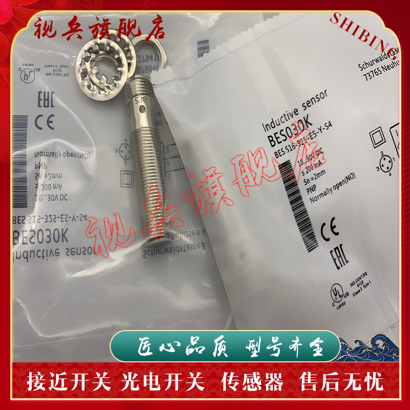 ยี่ห้อใหม่พร้อมสต็อก BES030K BES 516-325-E5-Y-S4 Proximity Switch Sensor การประกันคุณภาพ