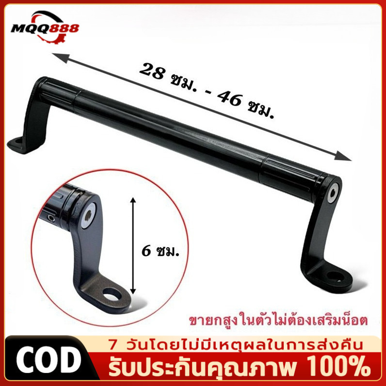 MQQ🔥COD🔥BA03 Extension Bar บาร์เสริมยาว สำหรับมอเตอร์ไซด์ Wave XMAX Grand Filano Scoopy Fino ADV บาร์อินโด