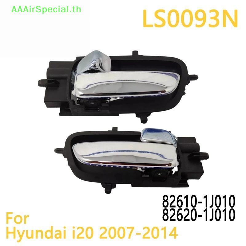 AAAirSpecial ภายใน Chrome มือจับประตู 82610-1J000 82620-1J000 ซ้ายขวาเชื่อถือได้เปลี่ยน TH