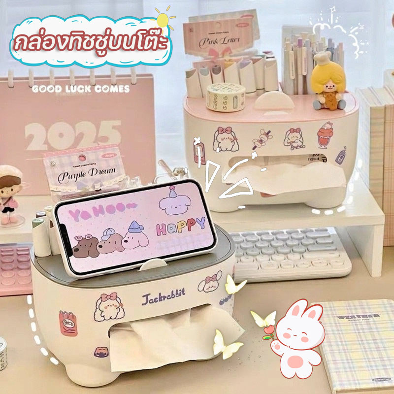 กล่องใส่กระดาษทิชชู่ กล่องทิชชู่บนโต๊ะ สไตล์การ์ตูน กล่องเก็บของบนโต๊ะเขียนหนังสือ อเนกประสงค์ แข็งแรงทนทาน