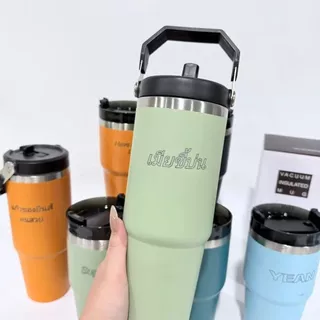 ส่งฟรี แก้วสแตนเลส เลเซอร์ข้อความฟรี 20/30oz แก้วเยติ เก็บอุณหภูมิ แก้วสลักชื่อฟรี ออกแบบลายเองได้