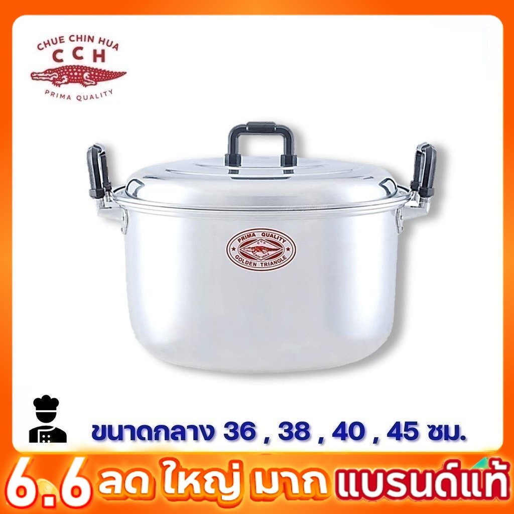หม้อแกง หม้อต้ม ตราจระเข้ ขนาด 36-60 ซม หูใหญ่ หนาพิเศษ หม้ออลูมิเนียม ร้านอาหารนิยมใช้