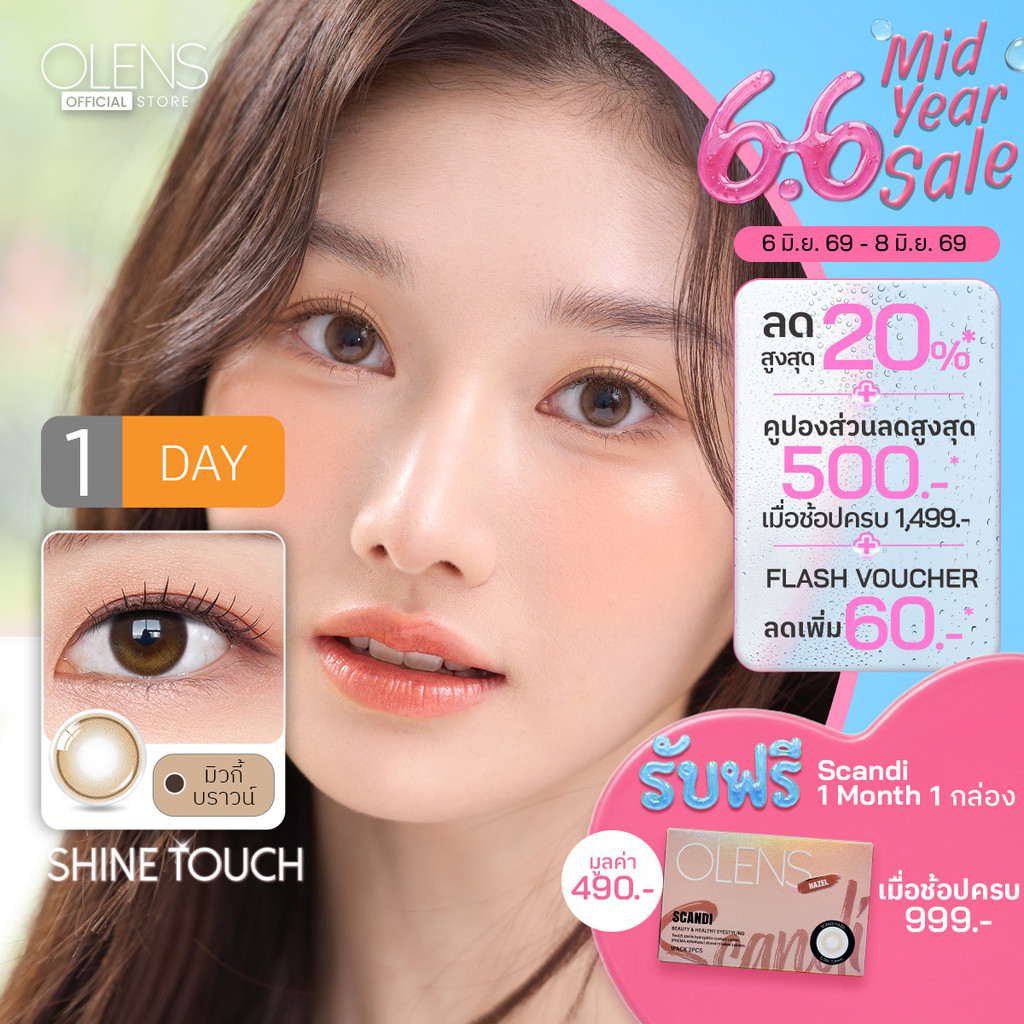OLENS -  Shine Touch Milky (5Pairs) 1 Day  - โอเลนส์ รายวัน 5 คู่