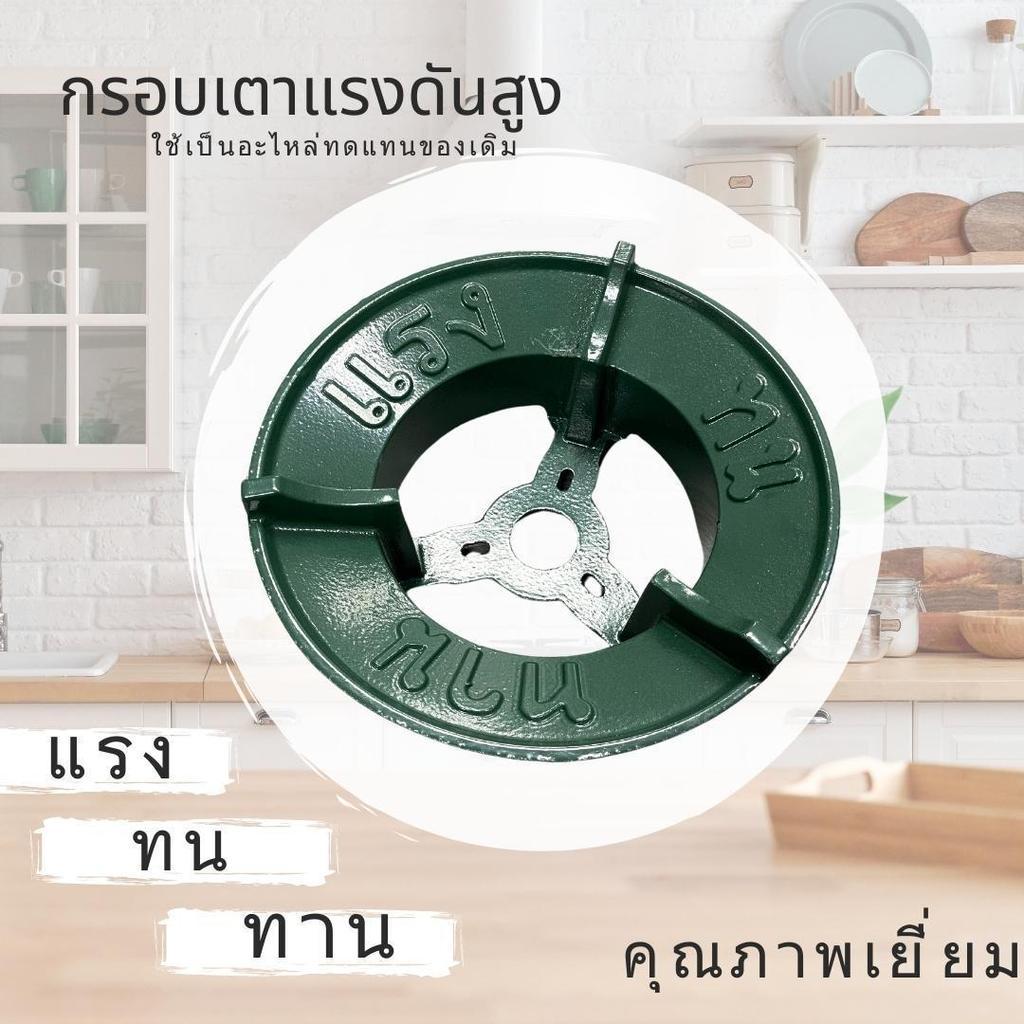 TAIXING โครงเตา KB5 หนา ทนทาน พร้อมสกรู