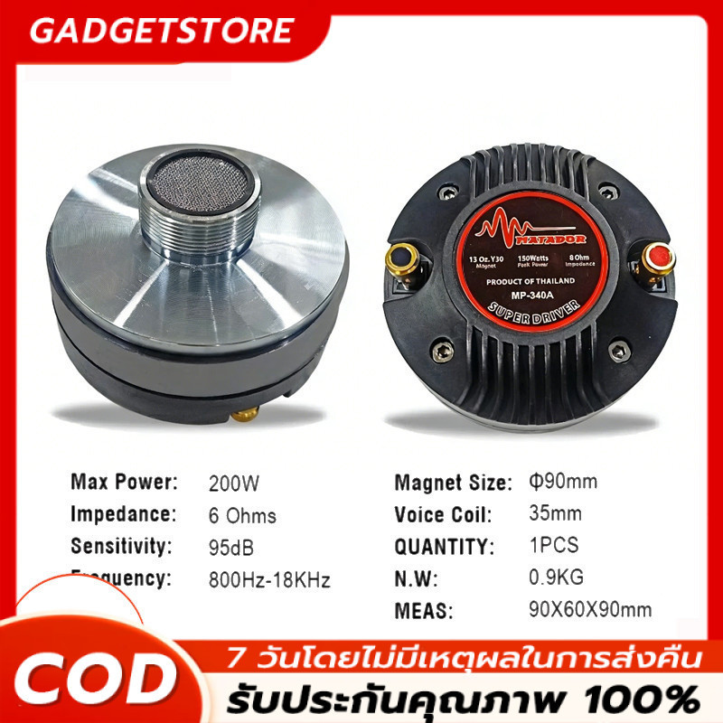 【COD】1ดอก ยูนิตฮอร์น DRIVER UNIT NPE TY-34 เกลียว 34mm ยูนิตเสียงแหลม TY34 ไดร์เวอร์แบบเกลียว TY 34
