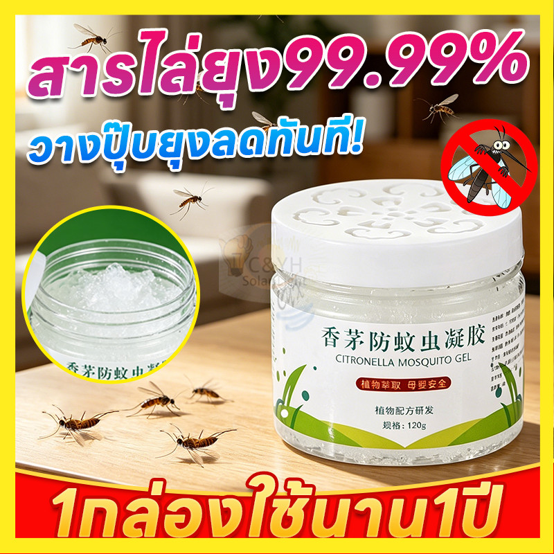 [ซื้อ 1เเถม1]  พร้อมส่ง ยากันยุง 120g สูตรสมุนไพรธรรมชาติ ปลอดภัยสำหรับตั้งครรภ์และทารก ไม่มีสารพิษกลิ่นหอมอ่อนๆ