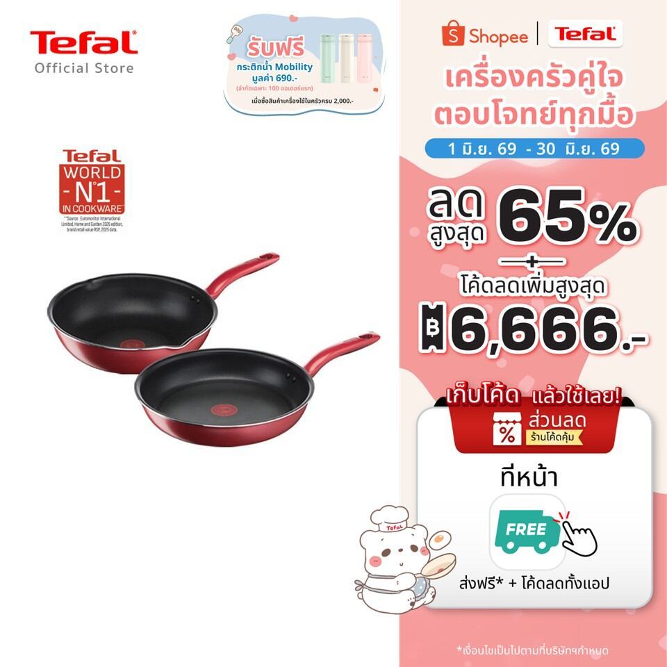 Tefal เซ็ตกระทะ So Chef ก้นอินดักชั่น 2 ชิ้น กระทะก้นลึกขอบ 2 หยัก ขนาด 28 ซม. และ กระทะก้นแบน ขนาด 24 ซม. G135S295