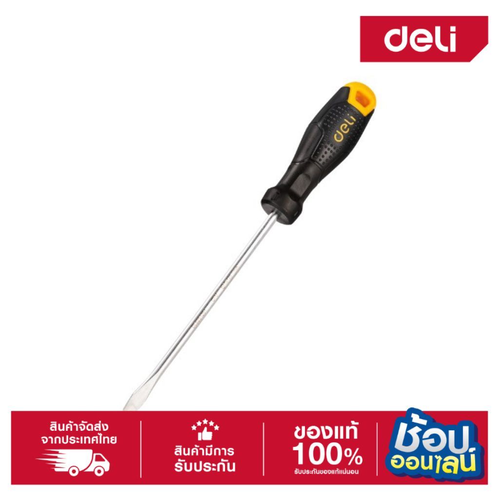 DELI ไขควงปากแบน SL3*75mm Cr-v EDL6230751-06