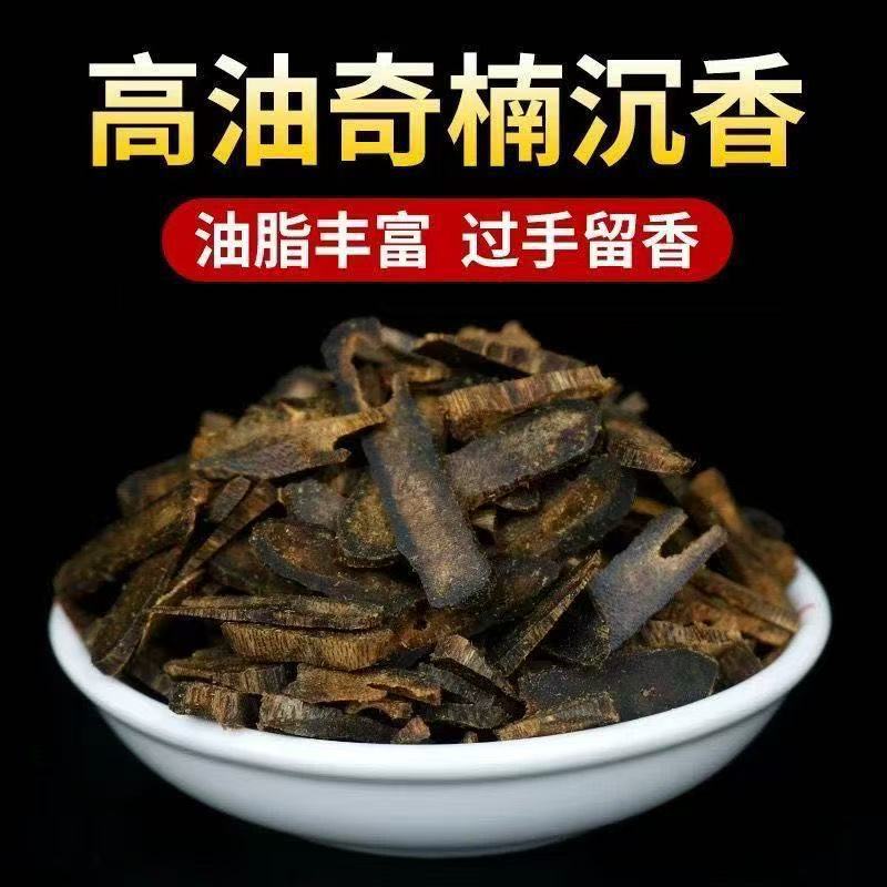 Chess Nan Fragment Aromatherapy Wood Block 9 Points Shen Qi Nan High-Oil Incense Natural Agarwood Co