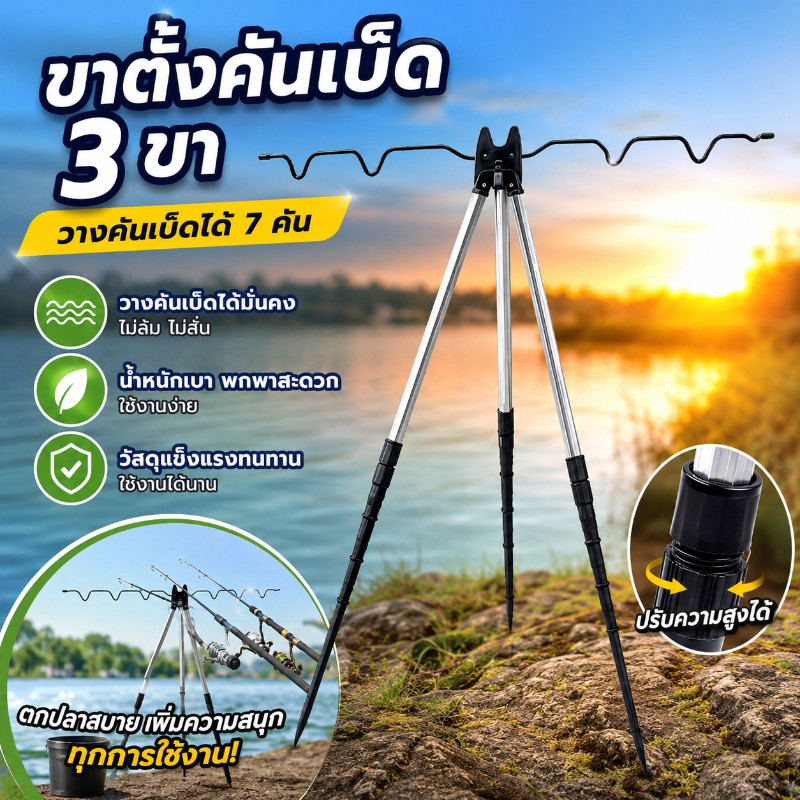 COD ขาตั้งวางคันเบ็ดตกปลา พกพาสะดวก ปลายแหลมปักดินมั่นคง วัสดุอลูมิเนียมอัลลอยด์ กันสนิม เหมาะตกปลาแม่น้ำ ทะเล