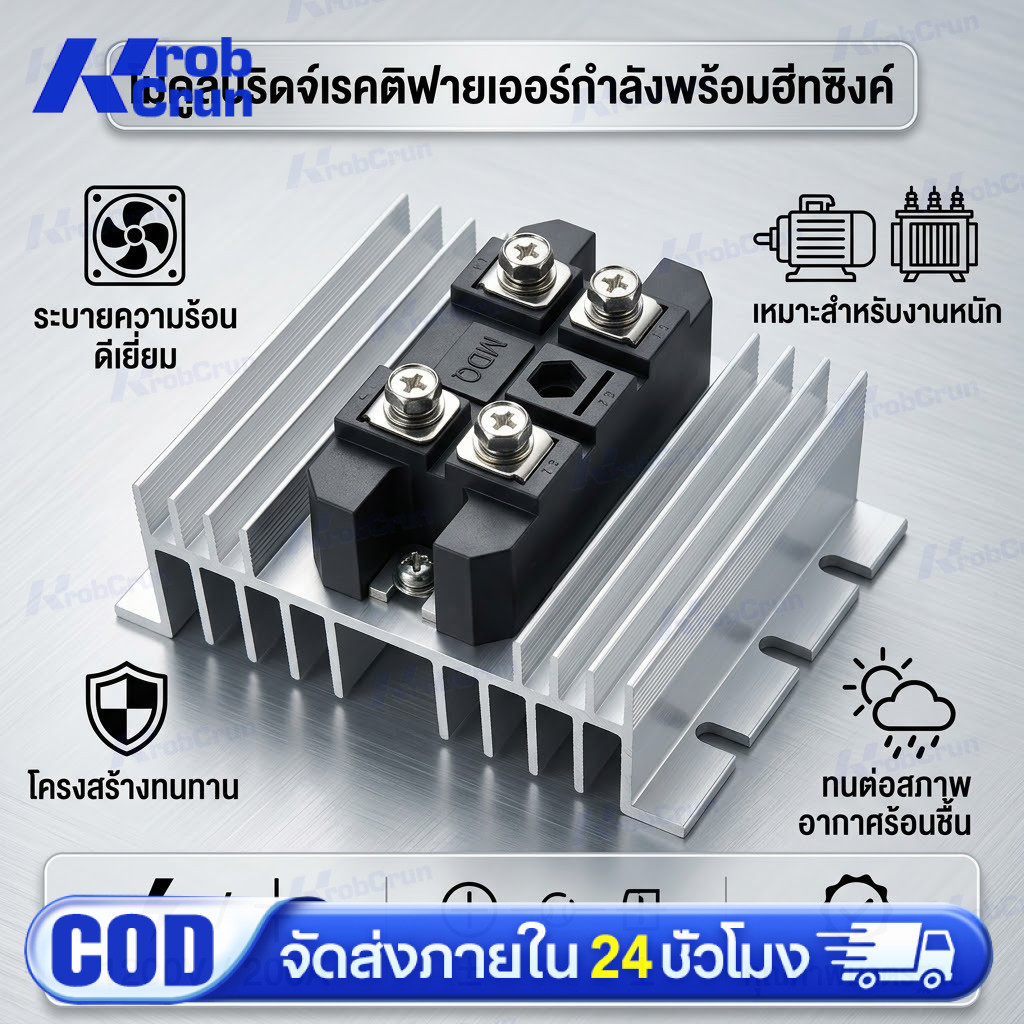 Powerไดโอด MDS 100A 1600V ไดโอดบริจ เพลททองแดง อย่างดี