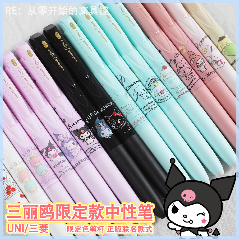 พร้อมส่ง Japan UNI UNI New Sanrio Limited Gel Pen UMN-185 Kuromi Cinnamon Dog Pudding Dog