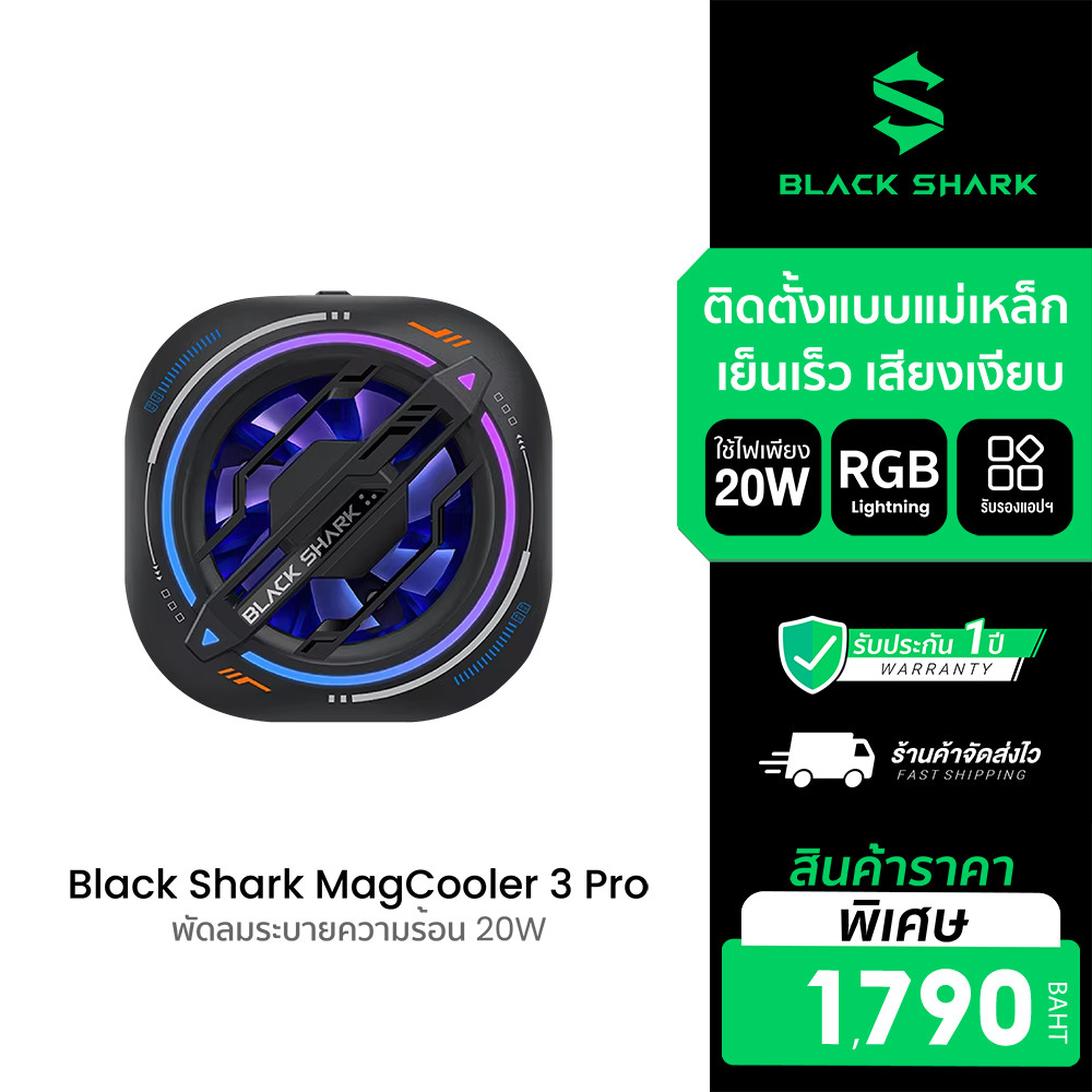 [ลดเหลือ 1790] Black Shark MagCooler 3 Pro พัดลมระบายความร้อน ลดอุณหภูมิ ติดตั้งแบบแม่เหล็ก -1Y