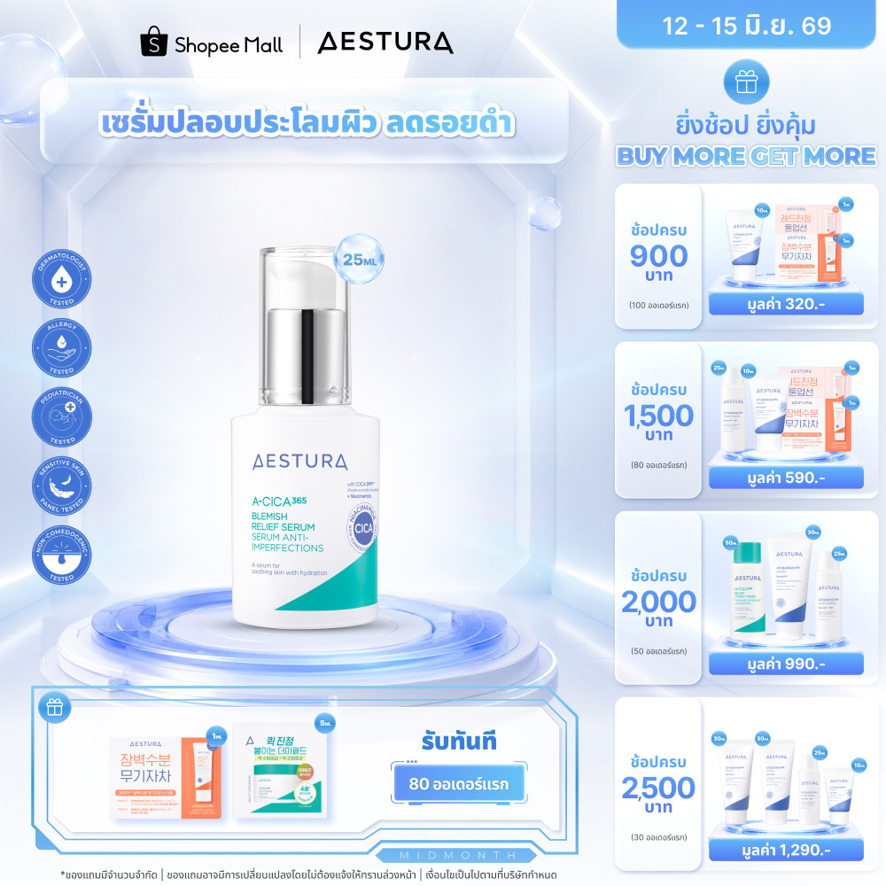 AESTURA A-Cica365 Blemish Relief Serum 25ml เอ-ซิก้า365 เบลมมิช* รีลีฟ เซรั่ม ผลิตภัณฑ์บำรุงผิวหน้า