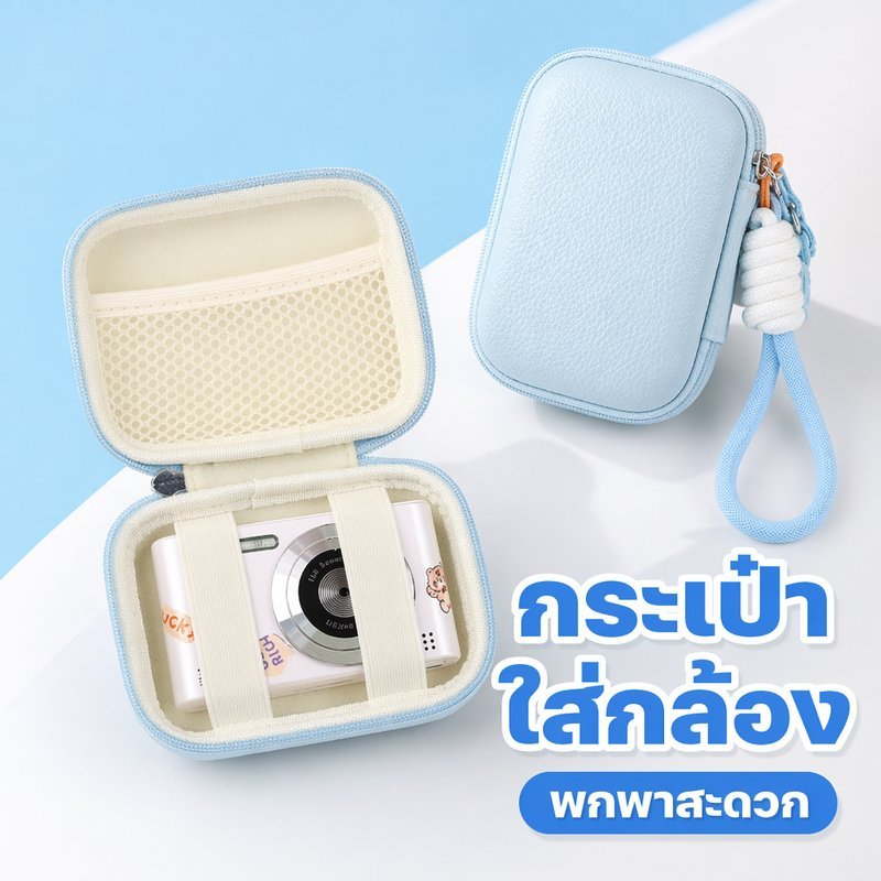 กระเป๋ากล้อง เคสกล้องดิจิตอล กันน้ำ กันกระแทก EVA ใส่การ์ด SD พกพา เดินทาง กลางแจ้ง