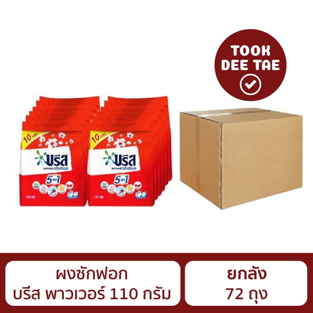 ( ยกลัง 72 ถุง ) บรีส พาวเวอร์ บรีสแดง ผงซักฟอก 110 กรัม