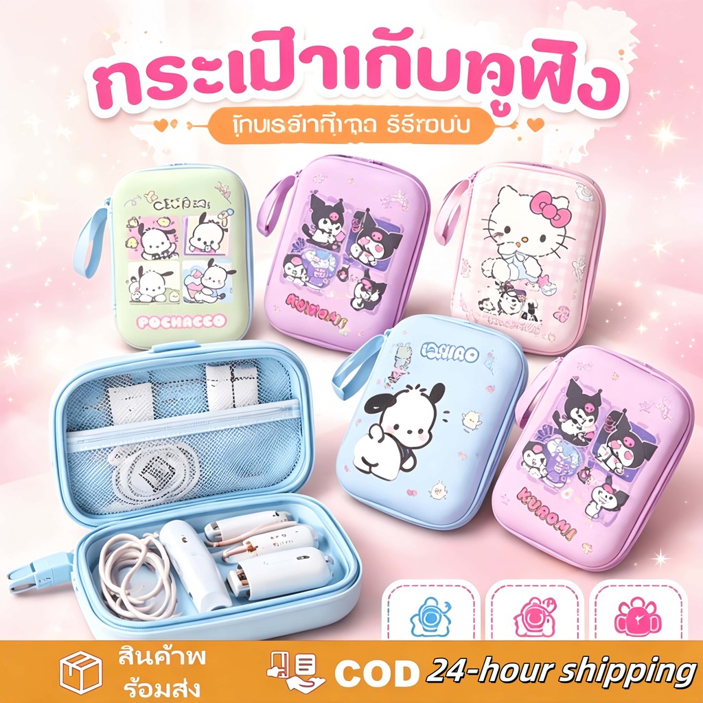 กระเป๋าเก็บกล้อง CCD กันน้ำ ลายการ์ตูนน่ารัก สำหรับเก็บสายเคเบิลข้อมูล ที่ชาร์จ หูฟัง และจัดระเบียบ USB