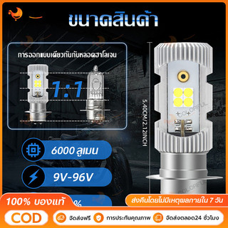 【จัดส่งทันทีจากกรุงเทพฯ】หลอดไฟหน้า LED รุ่น LED-[M5] แสงขาว สว่างเพิ่ม 100% หลอดไฟ LED มอไซค์ ไฟ แป้นเล็กT19 12V DC 6