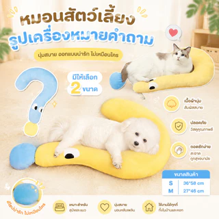 หมอนสัตว์เลี้ยง หมอนแมว ซักทําความสะอาดได้ ถอดออกได้ หมอนรองคาง ผ้าฝ้าย รูปตัว