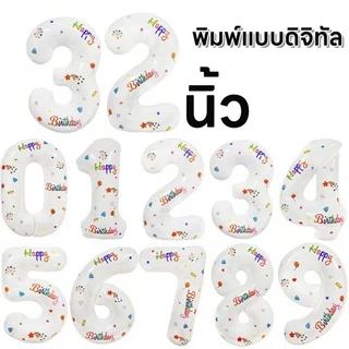 ขาว ลูกโป่งตัวเลข（ตัวเลข 0-9 ） ลูกโป่งฟอยล์ สีขาวพิมพ์ลายด้านเดียว อลูมิเนียมฟอยล์ วันเกิด ตัวอักษร 32นิ้ว