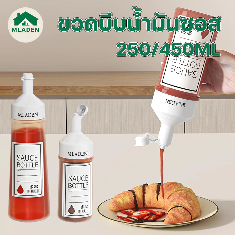 MLADEN พร้อมส่ง ขวดบีบน้ํามันซอส 250/450ml พร้อมฝาปิด ขวดบีบซอส สําหรับห้องครัว อุปกรณ์เสริม
