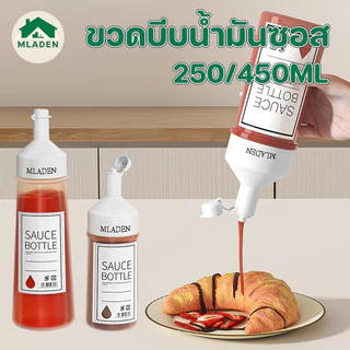 MLADEN พร้อมส่ง ขวดบีบน้ํามันซอส 250/450ml พร้อมฝาปิด ขวดบีบซอส สําหรับห้องครัว อุปกรณ์เสริม