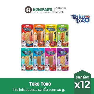[ยกกล่อง] Toro Toro โทโร่ โทโร่ ขนมแมว ปลาชิ้นแพ็ค 12 ซอง ขนาด 30 g.