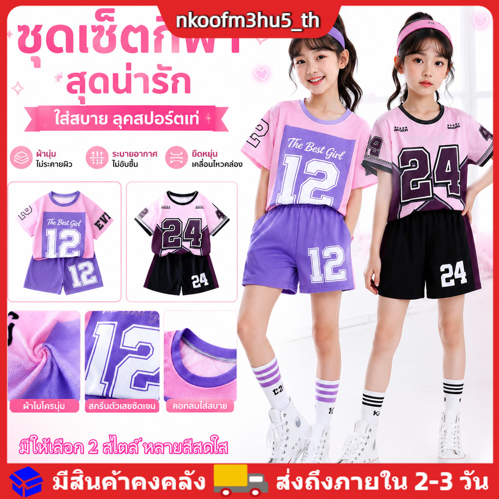 ชุดกีฬาเด็ก เสื้อยืดและกางเกงขาสั้นระบายอากาศได้ดี แห้งเร็ว ทรงหลวม สวมใส่สบาย เหมาะสำหรับใส่เล่นกีฬาลำลอง