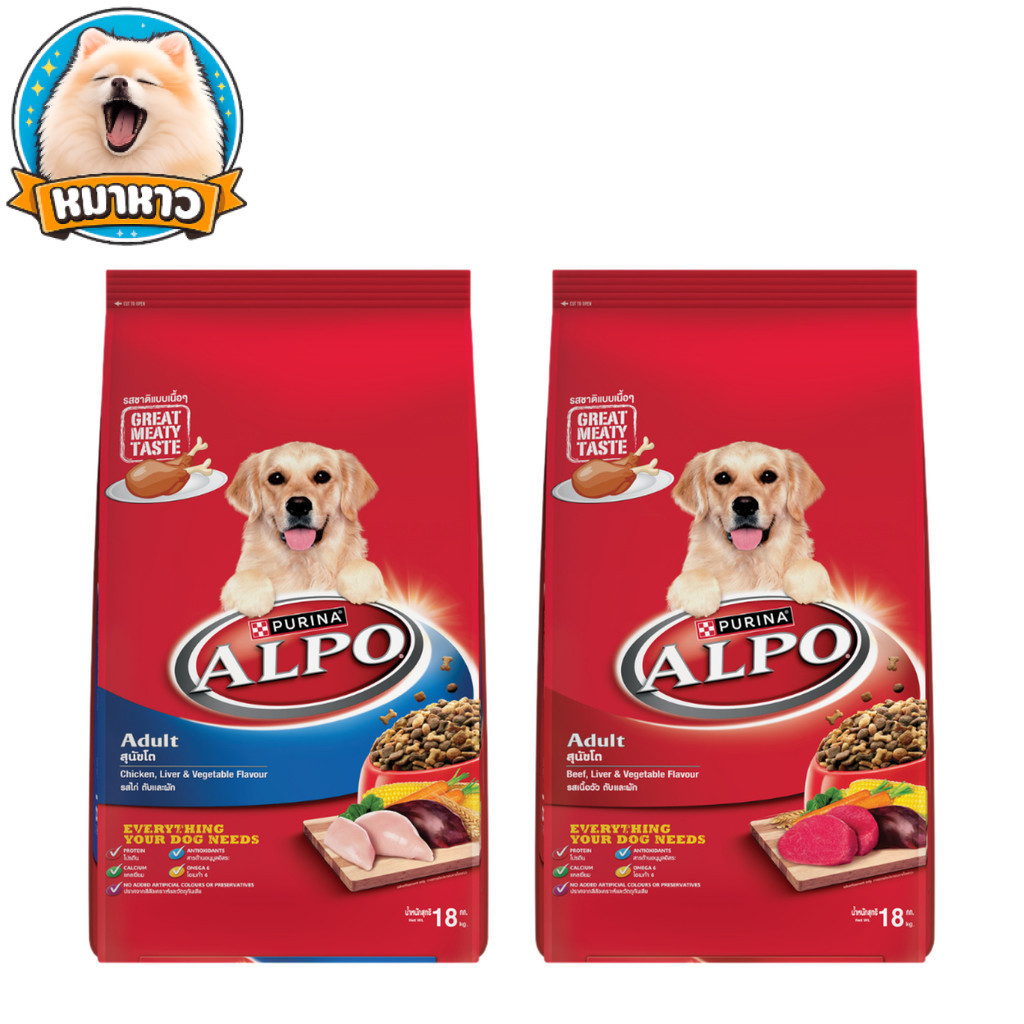 Alpo อัลโป อาหารสุนัขเม็ด สุนัขโตอายุ 1 ปีขึ้นไป รสเนื้อ ไก่ ตับและผัก เม็ดสุนัข เม็ดหมา ขนาด 18kg