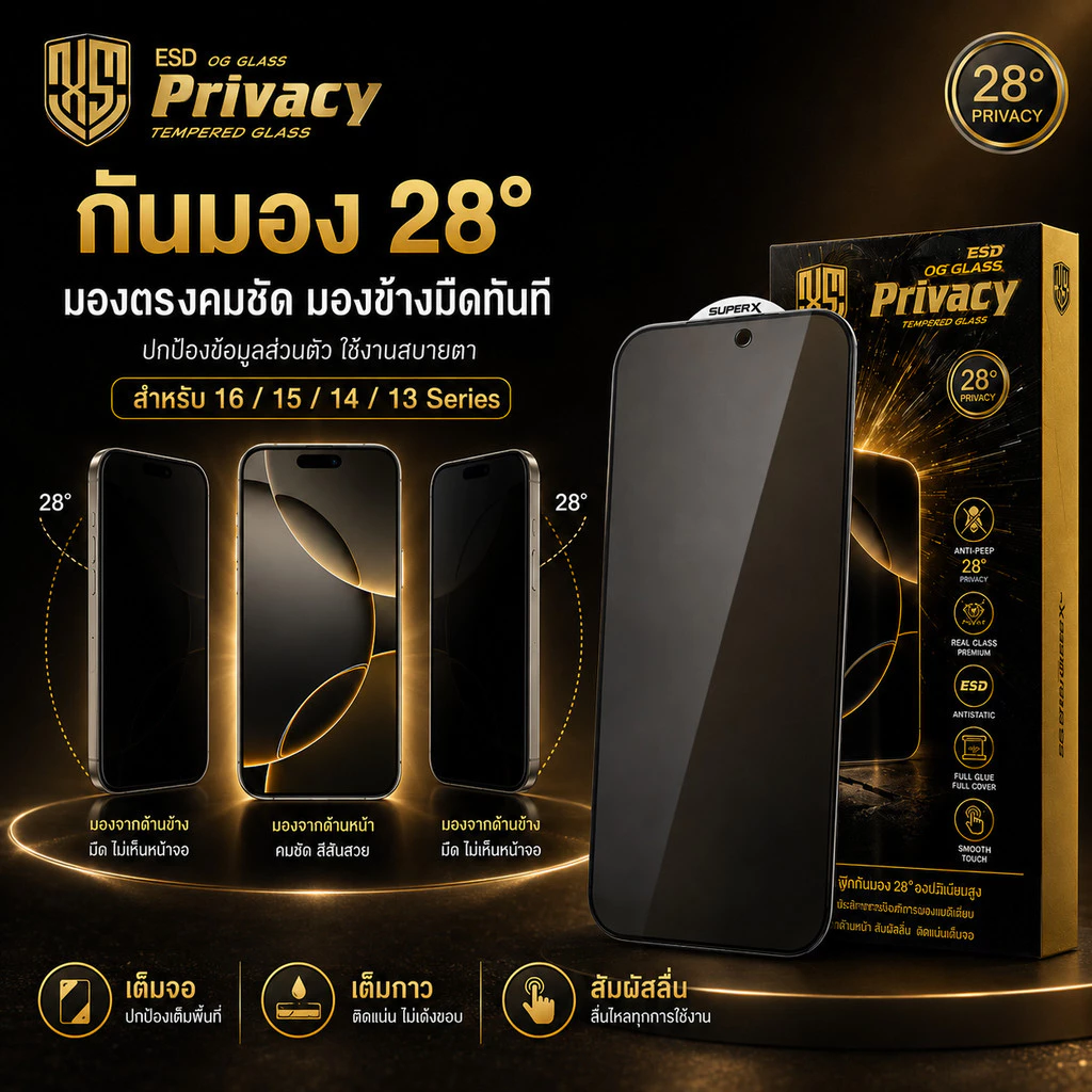 ฟิล์มกระจก เต็มจอ สำหรับiPhone กันมองกันเสือก 17air 16pro 17promax 13pro 14 14pro 14promax 12 Pro Max 6/6S Plus/6 XR XS thumbnail 5