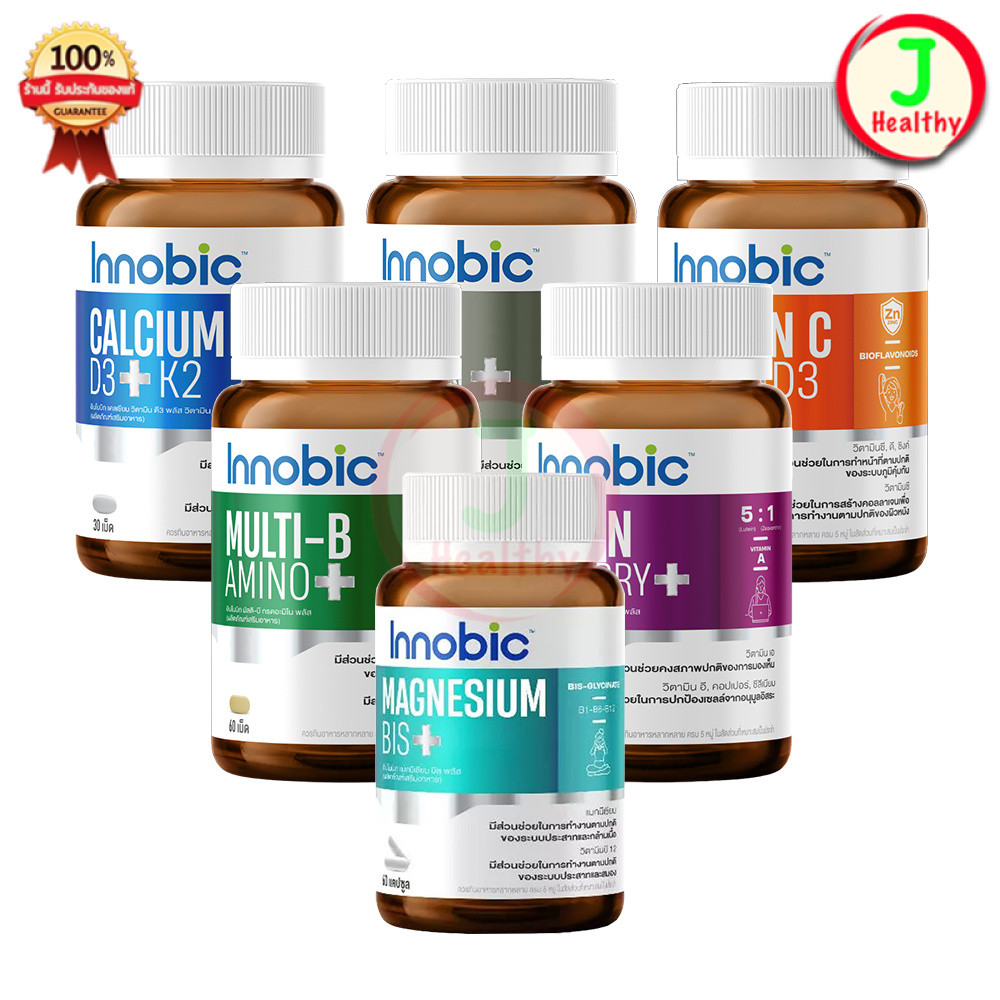 Innobic Vitamin C/Multi B/Lutein/Calcium/Zinc Biotin ( มีให้เลือก 5 สูตร )
