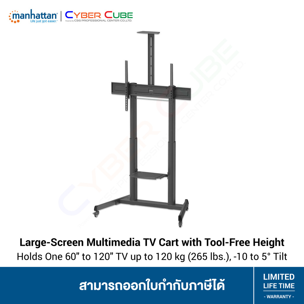 Manhattan (462709) Large-Screen Multimedia TV Cart with Tool-Free Height Adjustment, 60" to 120" TV