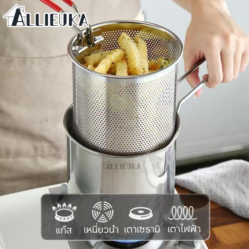 Allieuka หม้อทอดลึก หม้อทอดสแตนเลส หม้อทอดเฟรนช์ฟรายส์ หม้อทอดอาหาร แถมฝาปิด วัสดุสแตนเลส