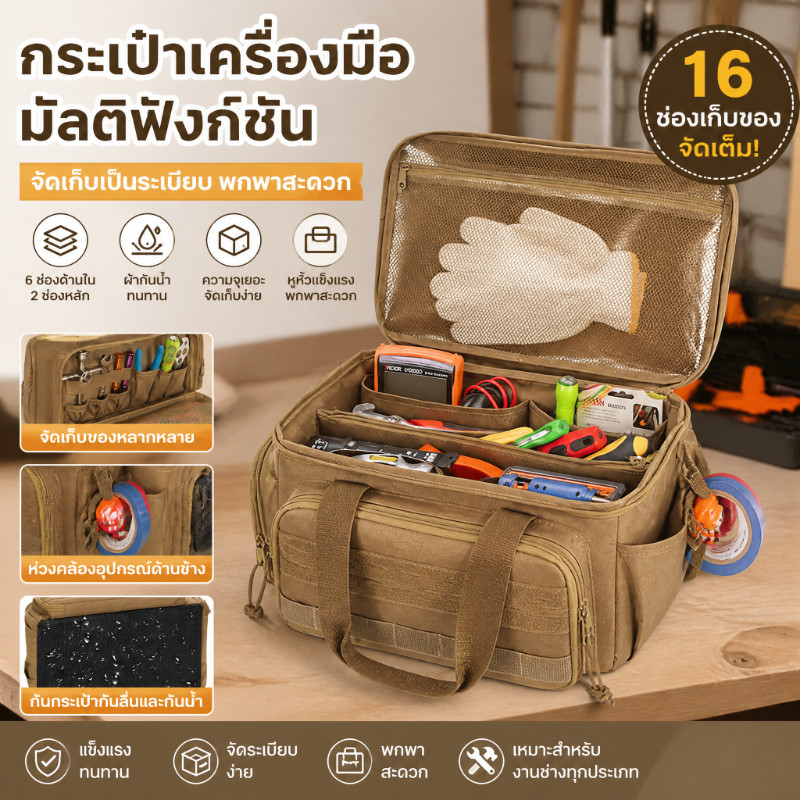 กระเป๋าเครื่องมือพกพาอเนกประสงค์ ผ้า Oxford ทนทาน กันน้ำ สำหรับช่าง เก็บเครื่องมือ ใช้งานกลางแจ้ง กระเป๋าเครื่องมือ
