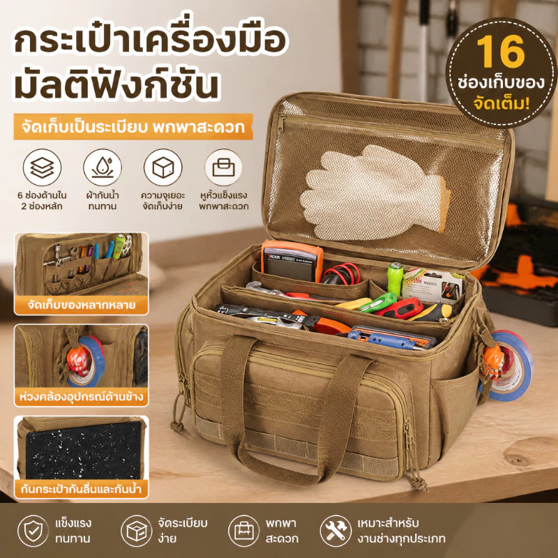 กระเป๋าเครื่องมือพกพาอเนกประสงค์ ผ้า Oxford ทนทาน กันน้ำ สำหรับช่าง เก็บเครื่องมือ ใช้งานกลางแจ้ง กระเป๋าเครื่องมือ