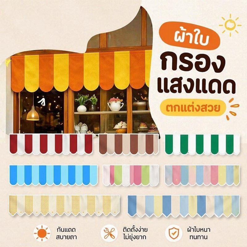 ม่านประตู ม่านกั้นห้อง ม่านตกแต่ง สีโดปามีน กันฝุ่น ลายชัด ซักมือได้ ห้องนอน ครัว ร้านกาแฟ คาเฟ่